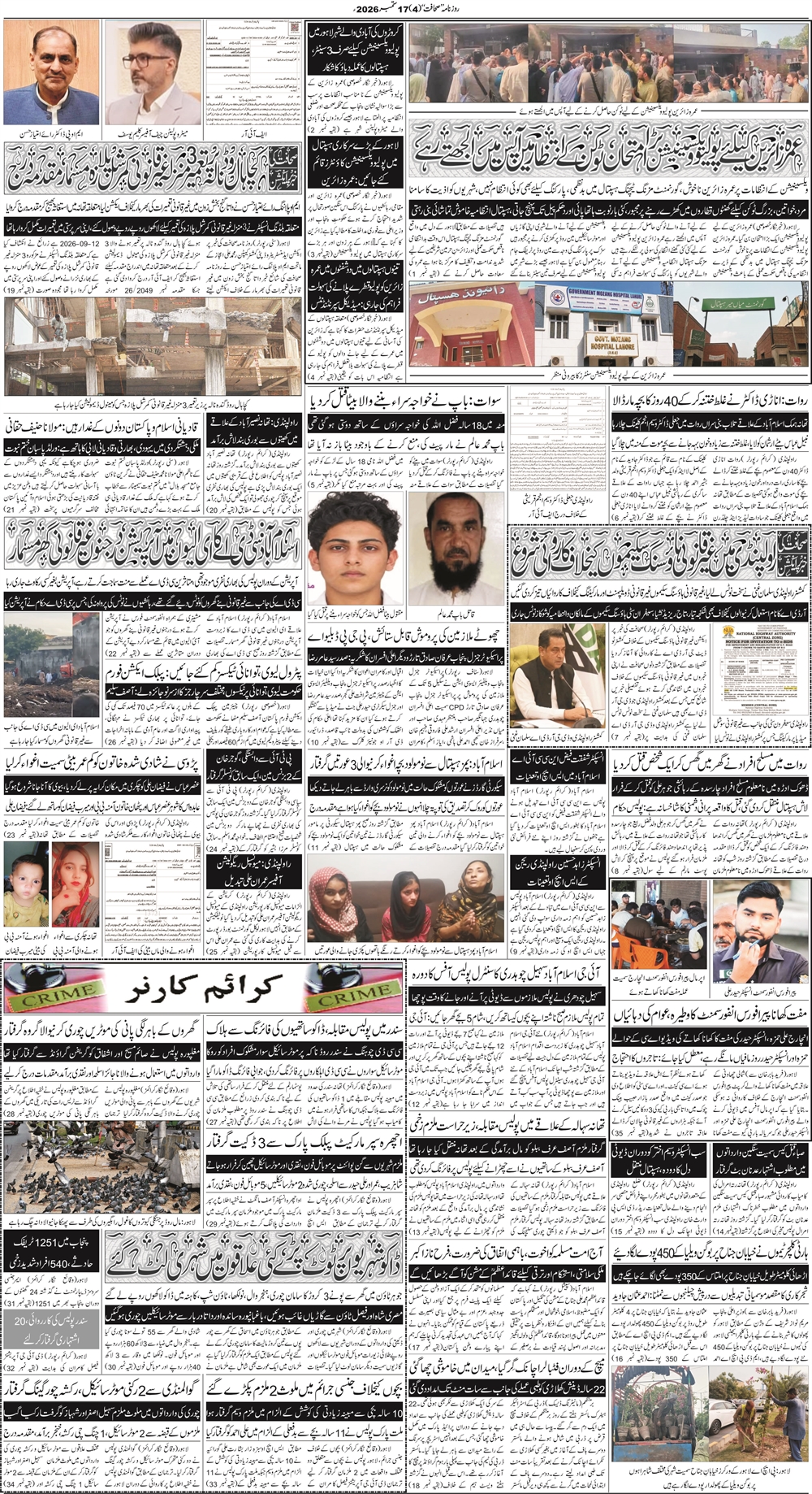 پشاور صفحہ 4